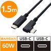 U2C-CCLY15NBK USB-C ケーブル L字コネクタ PD60W 急速充電 柔らかく取り回しやすい USB2.0 480Mbps エレコム 71638659