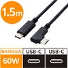 U2C-CCLY15NBK USB-C ケーブル L字コネクタ PD60W 急速充電 柔らかく取り回しやすい USB2.0 480Mbps エレコム 71638659