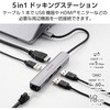 DST-052BPSV ドッキングステーション 5-in-1 USB-C ハブ HDMI 4K/60Hz USB-A×3 LAN ケーブル一体18cm アルミ筐体 エレコム 71638668
