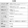 DST-052BPSV ドッキングステーション 5-in-1 USB-C ハブ HDMI 4K/60Hz USB-A×3 LAN ケーブル一体18cm アルミ筐体 エレコム 71638668