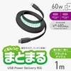 MPA-CCTMGF10BK USB-C ケーブル PD60W USB Type-C to C 急速充電 薄型フラット ナイロンメッシュ マグネット 磁石 エレコム 71638765