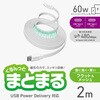 MPA-CCTMGF20WH USB-C ケーブル PD60W USB Type-C to C 急速充電 薄型フラット ナイロンメッシュ マグネット 磁石 エレコム 71638799