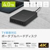 ELP-HTV040UBK テレビ録画 外付けHDD ポータブル 2.5インチ 静音ファンレス USB 3.2 Gen1(5Gbps) 持ち歩きに便利 エレコム 71638826