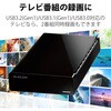 ELD-HTV080UBK HDD (ハードディスク) 外付け デスクトップ ファンレス静音設計 ラバーフット付 テレビ対応 エレコム 71638835