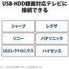 ELD-HTV080UBK HDD (ハードディスク) 外付け デスクトップ ファンレス静音設計 ラバーフット付 テレビ対応 エレコム 71638835