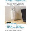 WTC-W601-W Wi-Fi6 無線LAN中継器 コンセント直挿し型 EasyMesh ビームフォーミング ギガビットLANポート搭載 エレコム 71638869
