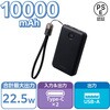EC-C45BK モバイルバッテリー 10000mAh 小型 軽量 22.5W充電 3ポート(Type-C×2/USB-A) ケーブルストラップ付 エレコム 71638887