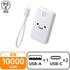 EC-C45WF モバイルバッテリー 10000mAh 小型 軽量 22.5W充電 3ポート(Type-C×2/USB-A) ケーブルストラップ付 エレコム 71638896