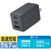 ACDC-PD10367PU 67W USB-C 充電器 PD/PPS対応 Surface Pro 12に合うカラー GaN II採用 3ポート(USB-C×2+USB-A) コンパクト エレコム 71639000
