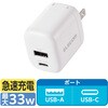 EC-AC11433WH USB Type-C 充電器 PD/PPS 33W 2ポート USB-C+USB-A GaN II 小型 折りたたみプラグ PSE適合 エレコム 71639018