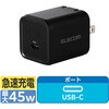 EC-AC12245WH 45W USB-C 充電器 PD/PPS対応 GaN II採用 折りたたみプラグ コンパクト スマホ/タブレット/ノートPC対応 エレコム 71639036