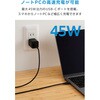 EC-AC12245WH 45W USB-C 充電器 PD/PPS対応 GaN II採用 折りたたみプラグ コンパクト スマホ/タブレット/ノートPC対応 エレコム 71639036