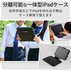 TK-KP15UMBK KEY PALETTO Folio 専用 ケース一体型キーボード iPad 10.9インチ 学習用 JIS日本語 メンブレン エレコム 71639045