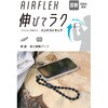P-STHFLBK スマホストラップ ハンドストラップ 手首用 全機種対応 やわらか伸縮タイプ 反射糸で夜間も安心 AIRFLEX エレコム 71639255