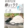 P-STHSTBK スマホストラップ ハンドストラップ 手首用 全機種対応 やわらか伸縮タイプ 特許こぶ型ひも 軽量 AIRFLEX エレコム 71639280