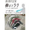 P-STSDH1FLSTBD スマホショルダーストラップ 肩掛け 斜めがけ 全機種対応 落下・紛失防止 やわらか伸縮タイプ 軽量 AIRFLEX エレコム 71639341