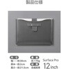 TB-MSP25IBSVPU Surface Pro 12インチ 専用 ケース スリーブ型インナーケース キーボード収納対応 スリム エレコム 71639456