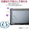 TB-LZWE10FLP ZEROSHOCKタブレット (LZ-WE10H/W3) 専用フィルム 衝撃吸収 反射防止 防指紋 抗菌 エレコム 71639465