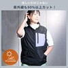 KF6CVPD-L BK 空調ウェア ベストタイプ フルセット (ウェア、お手入れ可能大ファン2個、ケーブル、バッテリー) ファン付きウェア KAZEfit カゼフィット YAMAZEN(山善) 71690048