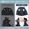 KFPW6CV1E-L ペルチェ搭載 空調ウェア ベストタイプ フルセット (ウェア、ペルチェ、大ファン、20000mAhバッテリー) ファン付きウェア KAZEfit カゼフィット YAMAZEN(山善) 71690188
