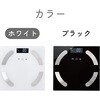 FT-HB001BK 体組成計 ファーストテクニカル 71692735
