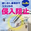 4901080324610 マモルーム 虫よけ吊るだけプレート アース製薬 71694765