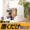 4901080334312 アース OH!ノーマット アース製薬 71694826