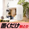4901080334510 アース OH!ノーマット アース製薬 71694851