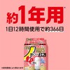 4901080334510 アース OH!ノーマット アース製薬 71694851