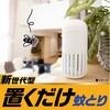 4901080334213 アース OH!ノーマット アース製薬 71694860