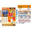 4901080334213 アース OH!ノーマット アース製薬 71694860