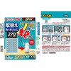 4901080334619 アース OH!ノーマット アース製薬 71694869