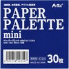 ペーパーパレット mini アーテック[学校教材・教育玩具]