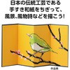 12368 金屏風ちぎり絵セット アーテック[学校教材・教育玩具] 71698701