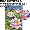 12673 ちぎり絵セット アーテック[学校教材・教育玩具] 71699051