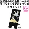 12742 象嵌調スマホスタンド アーテック[学校教材・教育玩具] 71699166