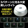 29621 LEDミラーベースライト アーテック[学校教材・教育玩具] 71699690