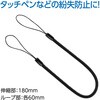 91400 伸縮ストラップ30cm(両端ループ仕様) 黒 アーテック[学校教材・教育玩具] 71701975
