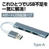 91410 4ポートUSB拡張ハブ アーテック[学校教材・教育玩具] 71702036