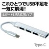 91411 4ポートUSB拡張ハブ アーテック[学校教材・教育玩具] 71702045