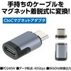 91414 CtoC マグネットアダプタ アーテック[学校教材・教育玩具] 71702079