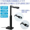 91428 実物投影機 1190万画素 アーテック[学校教材・教育玩具] 71702158