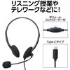 91929 ヘッドセット Type-Cタイプ アーテック[学校教材・教育玩具] 71702219