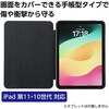 91931 iPadケース 黒 第10・第11世代対応 アーテック[学校教材・教育玩具] 71702228