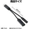91988 TypeC to 3.5mm&TypeC 変換アダプタ(PD対応) アーテック[学校教材・教育玩具] 71702271