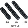 92001 ケーブルクリップ3本セット アーテック[学校教材・教育玩具] 71702289
