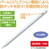 92213 スタイラスペン Type-CtoC 急速充電(for iPad)01 アーテック[学校教材・教育玩具] 71702298