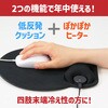 92215 USB給電式ヒートマウスパッド アーテック[学校教材・教育玩具] 71702307