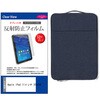 mat-19n-tb11-k0001679331 学習用PC・タブレットケース と Apple iPad 11インチ 2025年版 11インチ 対応 互換品 保護フィルム 2点セット パソコン インナーバッグ メディアカバーマーケット 71706875