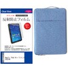 mat-19i-tb11-k0001679270 学習用PC・タブレットケース と Apple iPad Air 11インチ 2025年版 11インチ 対応 互換品 保護フィルム 2点セット パソコン インナーバッグ メディアカバーマーケット 71706997
